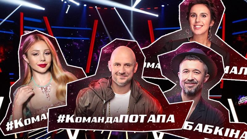 Голос країни 2018 - 9 випуск: хто покинув 25.03.2018 Голос країни 2018 - 9 випуск: хто покинув 25.03.2018