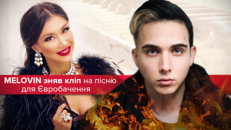 Вогонь, вітер і спокусниця: MELOVIN закінчив зйомку кліпу на пісню для Євробачення-2018 Вогонь, вітер і спокусниця: MELOVIN закінчив зйомку кліпу на пісню для Євробачення-2018