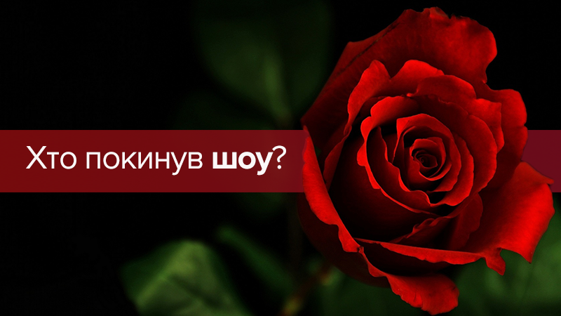 Холостяк 8 сезон 4 выпуск смотреть онлайн кто ушел 30.03.2018 Холостяк 8 сезон 4 выпуск смотреть онлайн кто ушел 30.03.2018