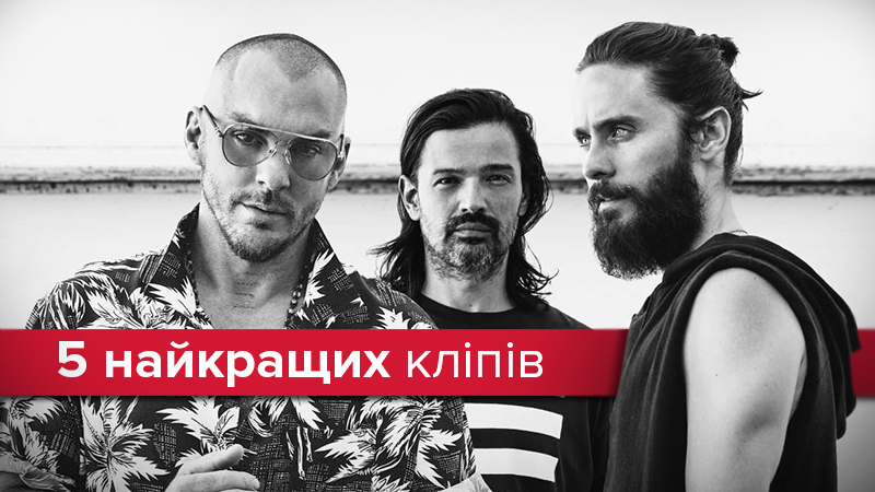 Красавчик Джаред Лето возвращается в Украину с концертом: 5 лучших клипов 30 Seconds to Mars Красавчик Джаред Лето возвращается в Украину с концертом: 5 лучших клипов 30 Seconds to Mars