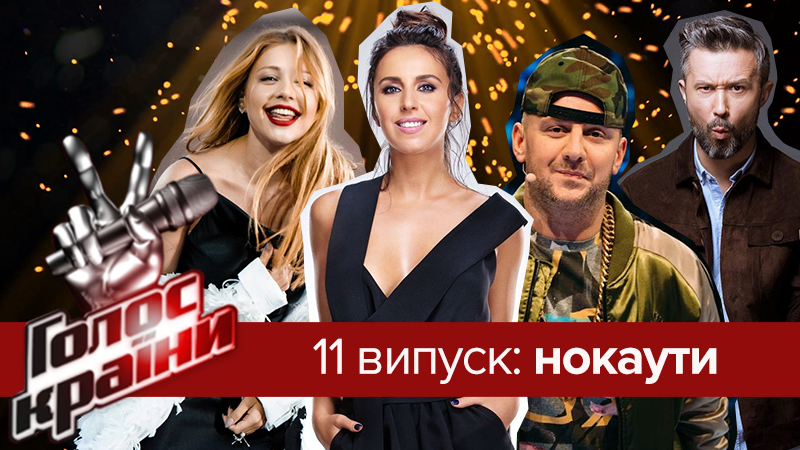 Голос страны 2018 - 8 сезон 11 выпуск смотреть онлайн 08-04-2018 Голос страны 2018 - 8 сезон 11 выпуск смотреть онлайн 08-04-2018