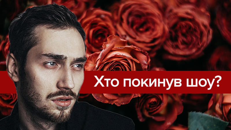 Холостяк 8 сезон 7 выпуск смотреть онлайн кто ушел 20.04.2018