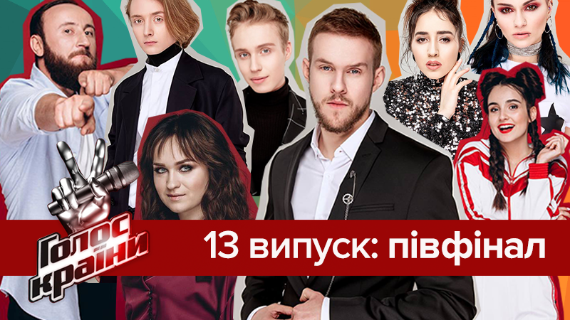 Голос страны 8 сезон смотреть 13 выпуск онлайн 22-04-2018 Голос страны 8 сезон смотреть 13 выпуск онлайн 22-04-2018