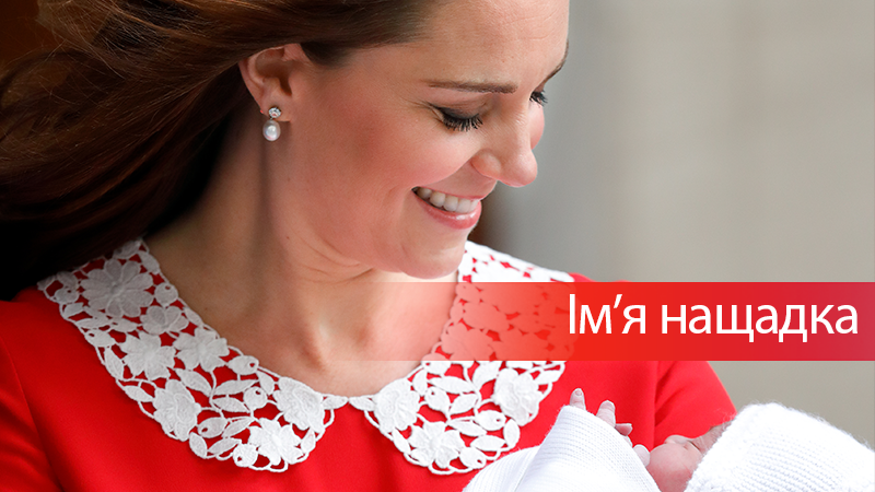 Кейт Миддлтон родила сына: имя третьего ребенка Кейт Миддлтон Кейт Миддлтон родила сына: имя третьего ребенка Кейт Миддлтон