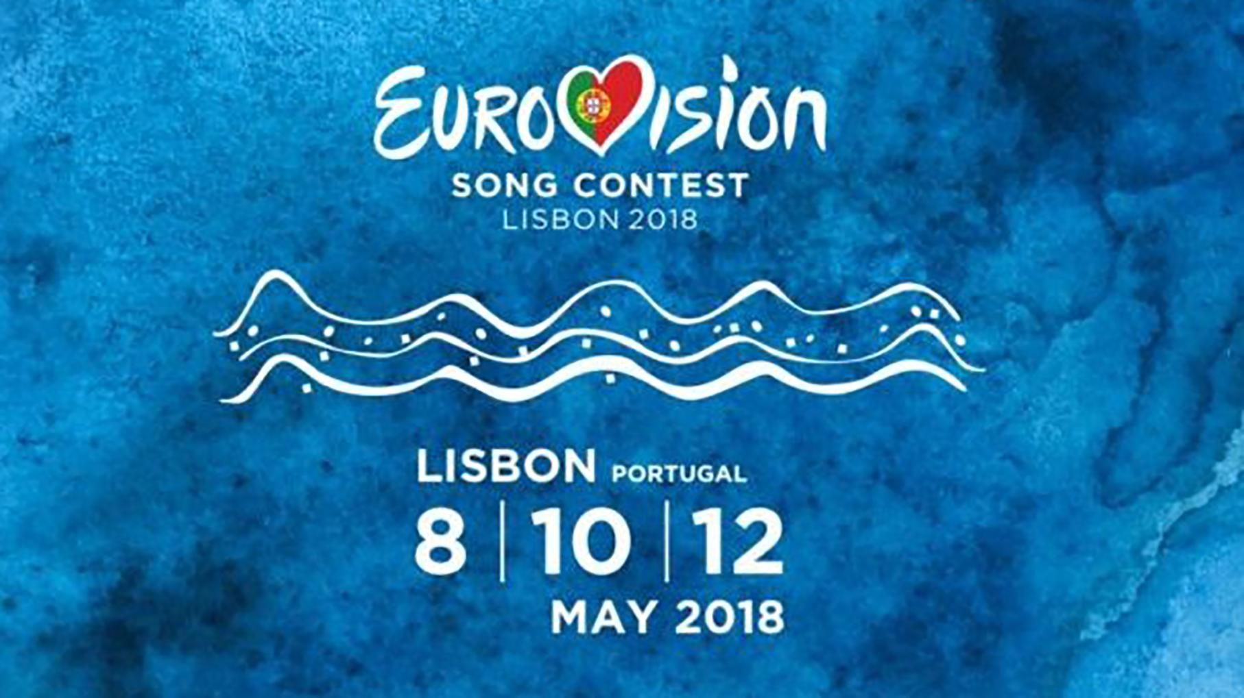 Организаторы Евровидения-2018 опубликовали список запрещенных вещей