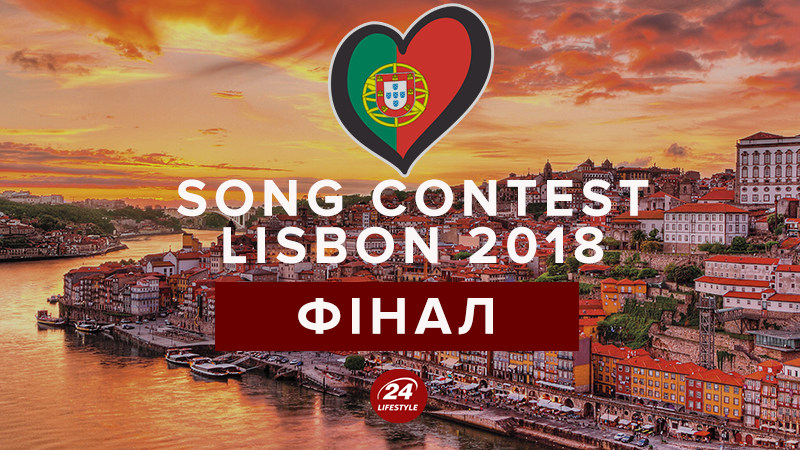 Финал Евровидения 2018: текстовый онлайн - трансляция финала Финал Евровидения 2018: текстовый онлайн - трансляция финала