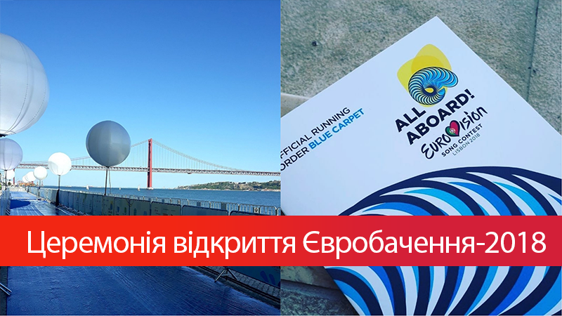 Евровидение-2018: в Португалии началась церемония открытия конкурса – видео Евровидение-2018: в Португалии началась церемония открытия конкурса – видео