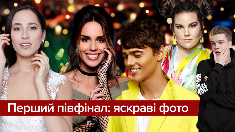 Евровидение 2018 первый полуфинал: фото выступлений участников Евровидение 2018 первый полуфинал: фото выступлений участников
