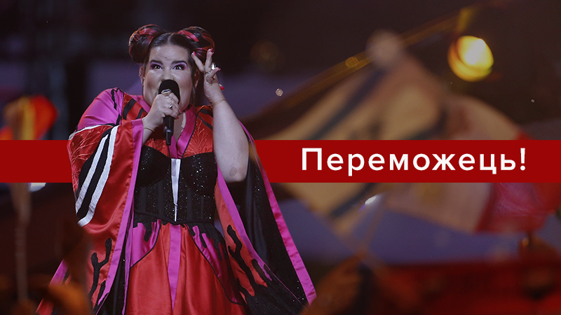 Победитель Евровидения 2018 Нетта Барзилай - Израиль: видео