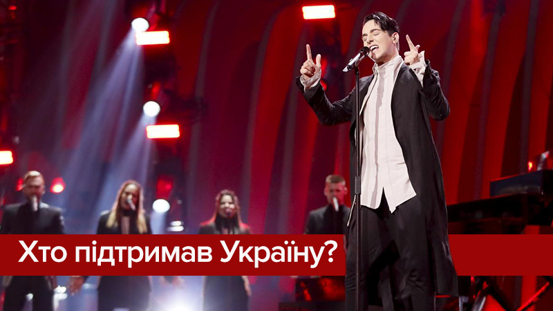 Финал Евровидения 2018: кто голосовал за Украину - список