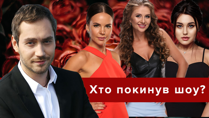 Холостяк 8 сезон 11 выпуск смотреть онлайн кто ушел 18.05.2018