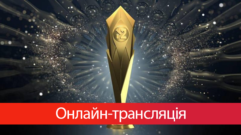 Золотая жар-птица 2018: онлайн трансляция премии Золотая жар-птица 2018: онлайн трансляция премии