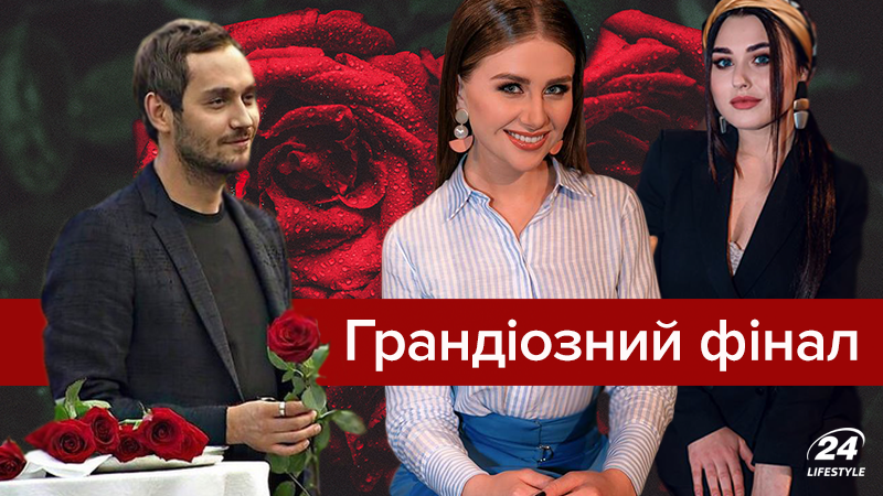 Холостяк 8 сезон дивитися 12 випуск онлайн 25.05.2018 - Україна