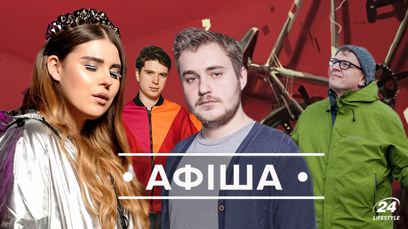 Афіша Києва на червень 2018 - афіша заходів у Києві Афіша Києва на червень 2018 - афіша заходів у Києві