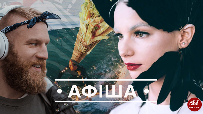 Куди піти у Києві на вихідних: афіша на 1-3 червня Куди піти у Києві на вихідних: афіша на 1-3 червня