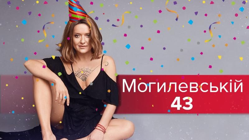 Наталье Могилевской – 44: топ-5 малоизвестных фактов о певице