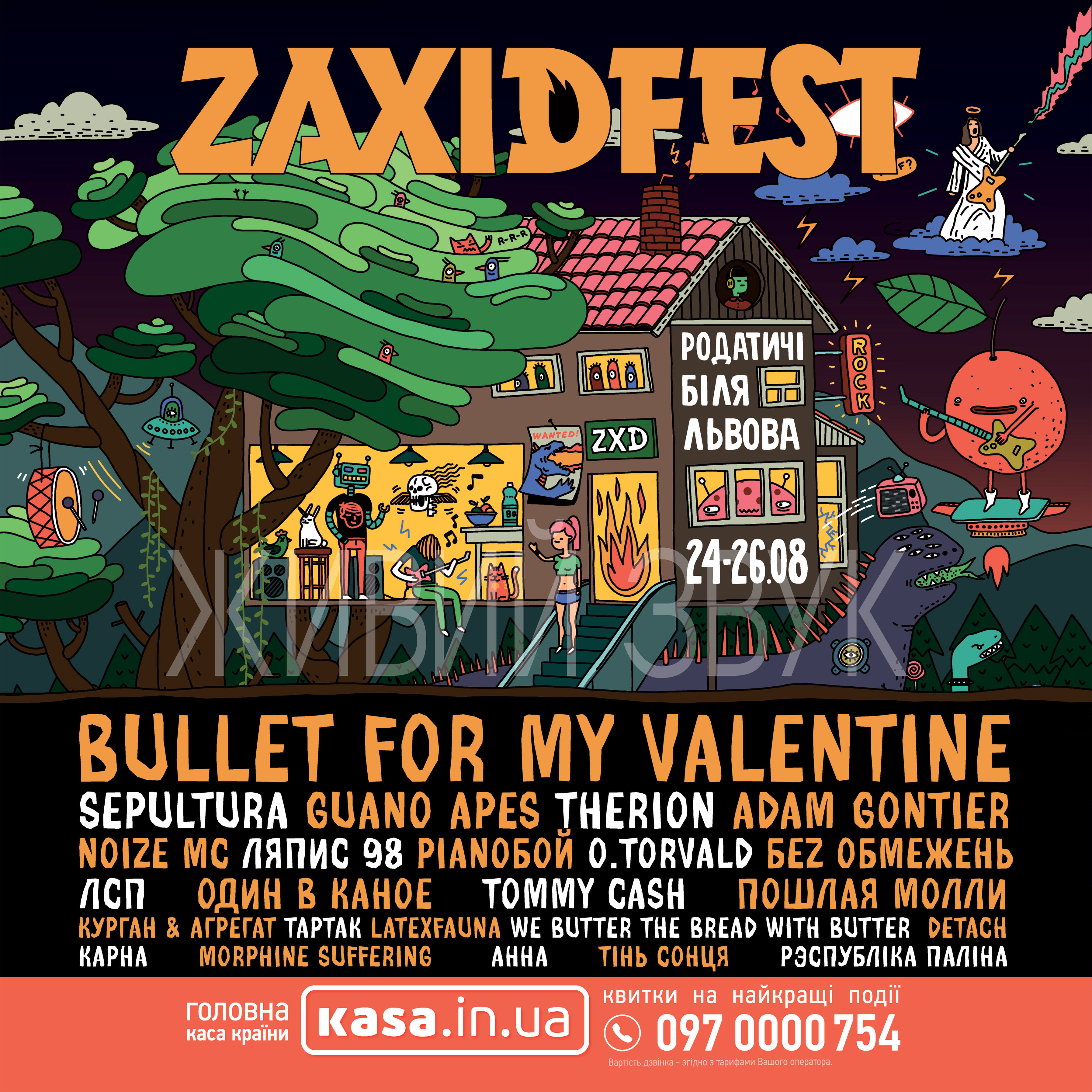 Юбилейный фестиваль ZaxidFest: Bullet For My Valentine, Sepultura, Guano Apes и другие
