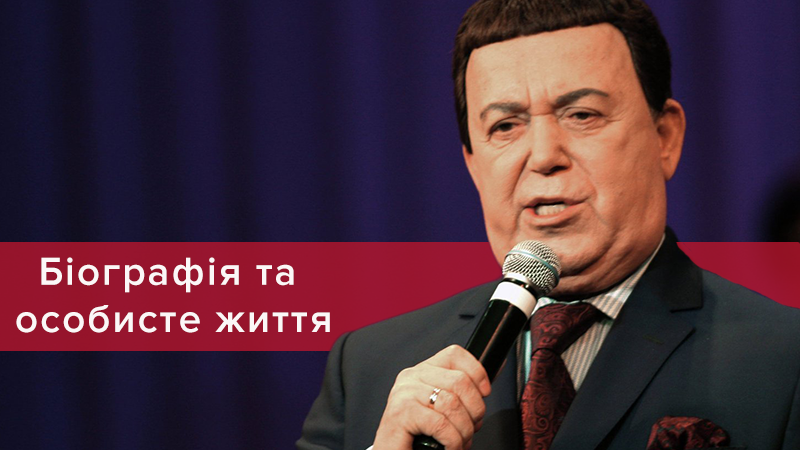 Умер Иосиф Кобзон: биография и личная жизнь Кобзона Умер Иосиф Кобзон: биография и личная жизнь Кобзона