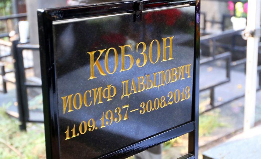 У мережі з'явилися перші фото могили Кобзона У мережі з'явилися перші фото могили Кобзона