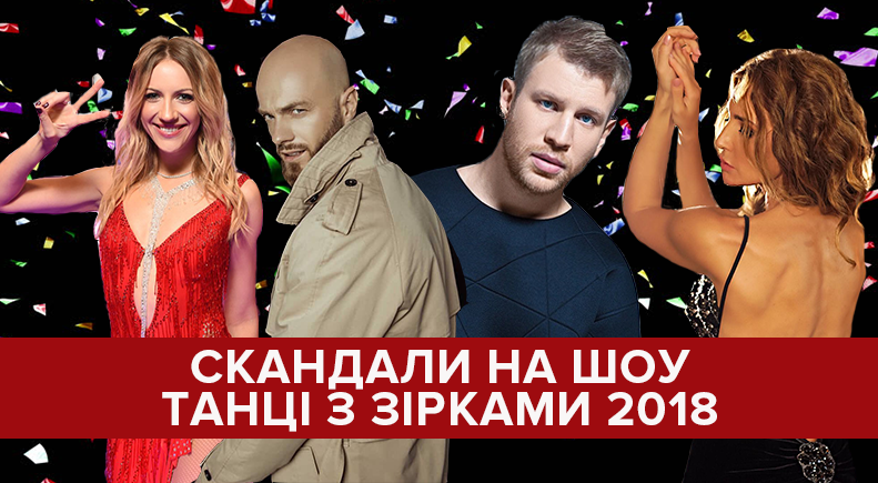 Финал Танцы со звездами 2018: фото самых курьезных моментов Финал Танцы со звездами 2018: фото самых курьезных моментов