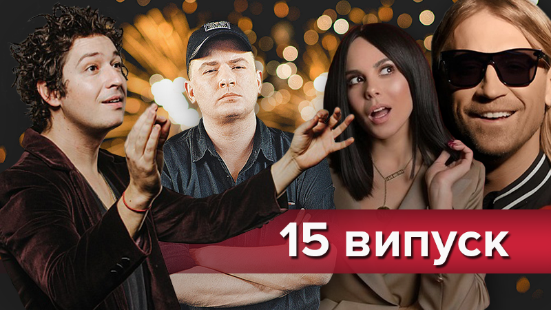 Х-фактор 2018 - 9 сезон 08.12.2018 - 15 выпуск смотреть онлайн