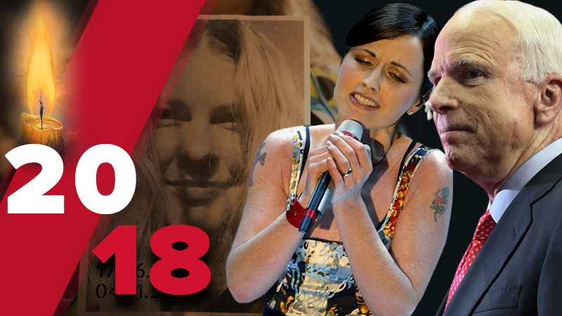 Кто умер в 2018: политики, звезды, спортсмены - итоги 2018 года Кто умер в 2018: политики, звезды, спортсмены - итоги 2018 года