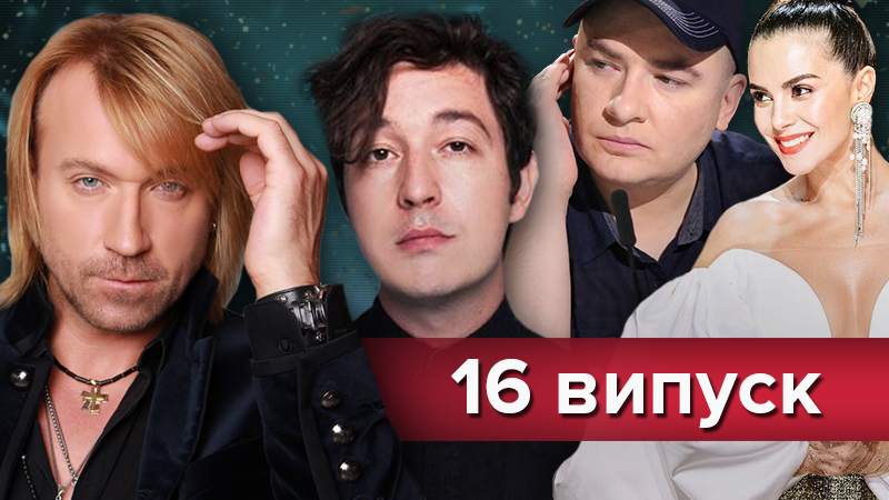 Х-фактор 2018 - 9 сезон 15.12.2018 - 16 выпуск смотреть онлайн