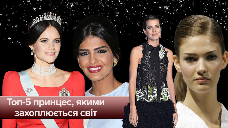 Не Меган Маркл единой: топ-5 принцесс, которыми восхищается мир Не Меган Маркл единой: топ-5 принцесс, которыми восхищается мир