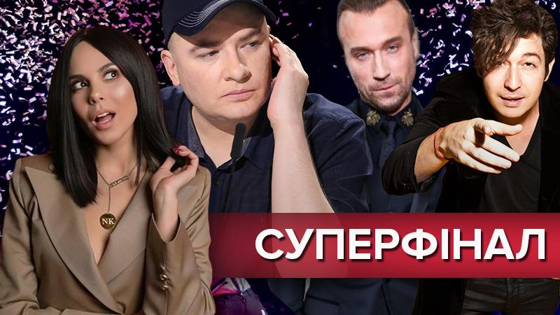Финал Х-фактор 2018 - 9 сезон 29.12.2018 - смотреть онлайн финал