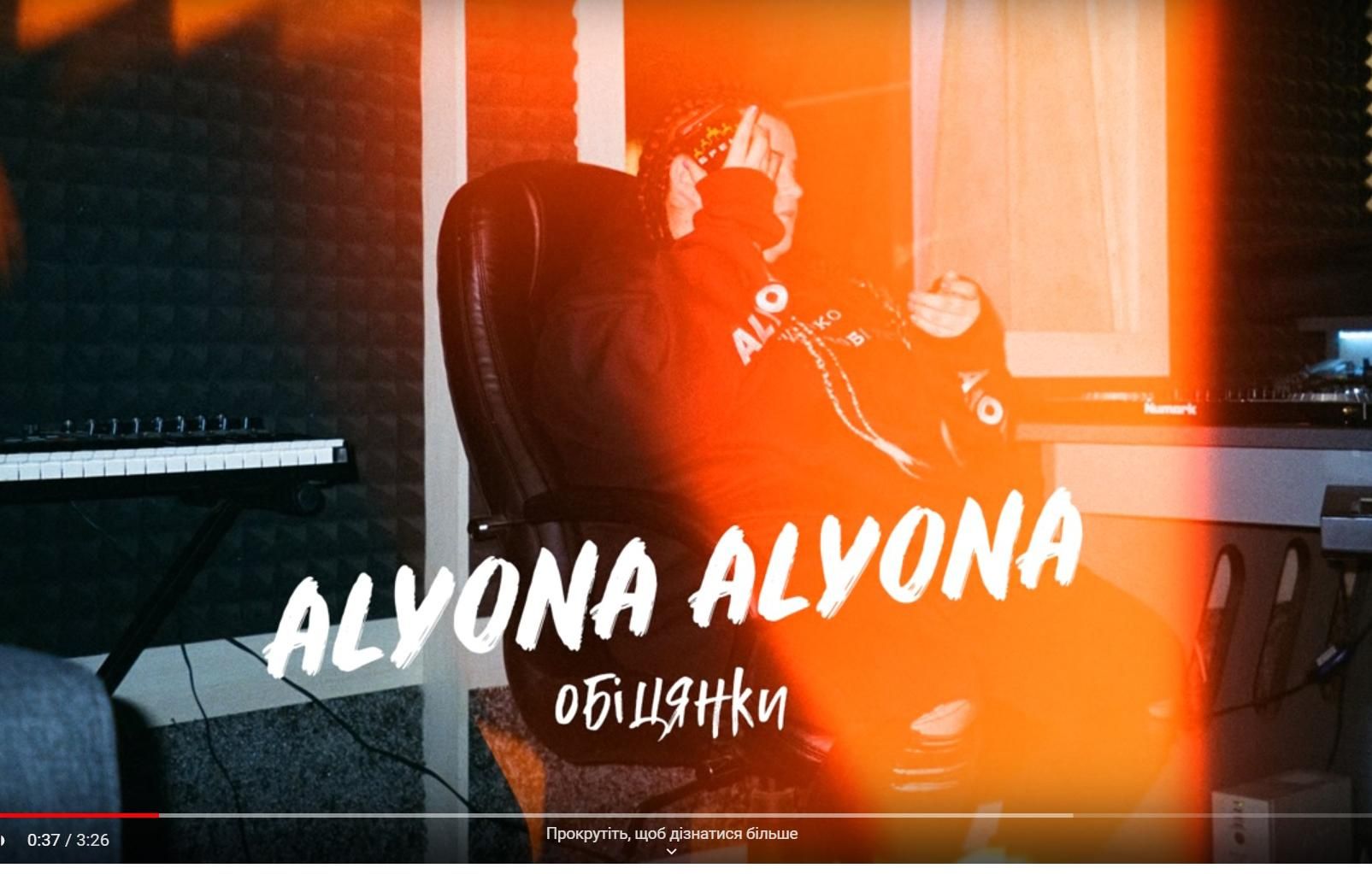 Певица Alyona Alyona записала песню после скандала с форумом Порошенко