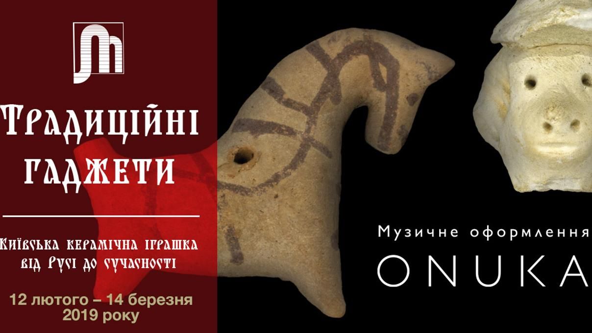 ONUKA зіграла на стародавній іграшці з Х століття для виставки у Музеї історії міста Києва 
