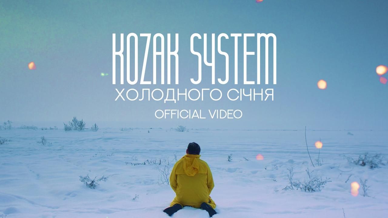 Український гурт Kozak System випустив захопливий кліп у стилі "Чорного дзеркала": відео