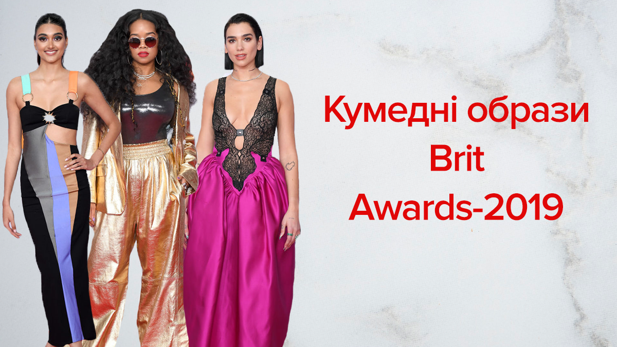 Brit Awards 2019 - фото провальных образов с красной дорожки Brit Awards 2019 - фото провальных образов с красной дорожки
