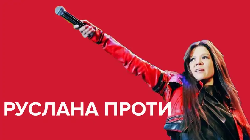 Я категорично проти! – Руслана про відмову від Євробачення-2019