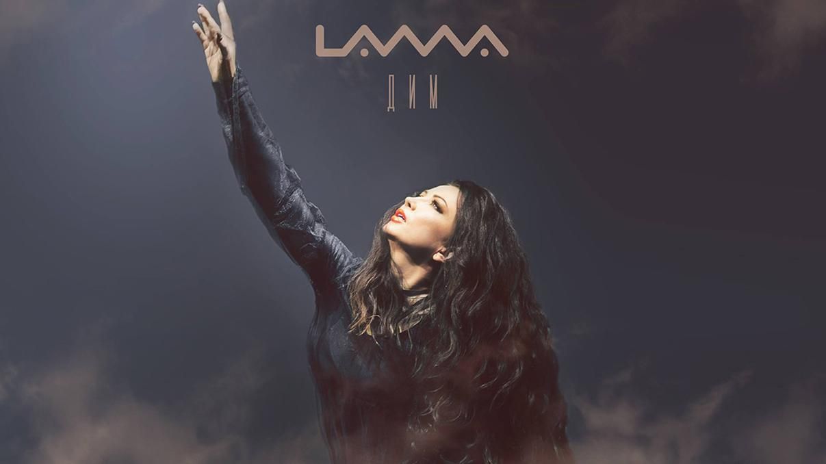 Велике повернення: гурт Lama презентував ритмічний трек після творчої паузи