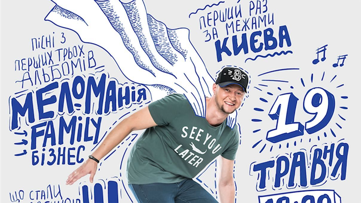 "Бумбокс" вперше вирушає в тур Україною з програмою "Трійка"
