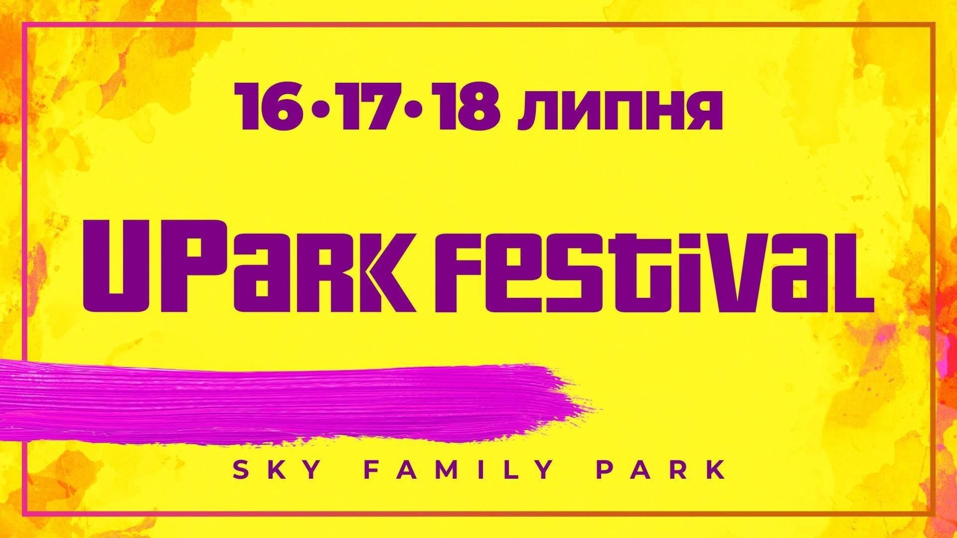 UPark Festival 2019 Київ – розклад на всі дні, учасники, ціни на квитки
