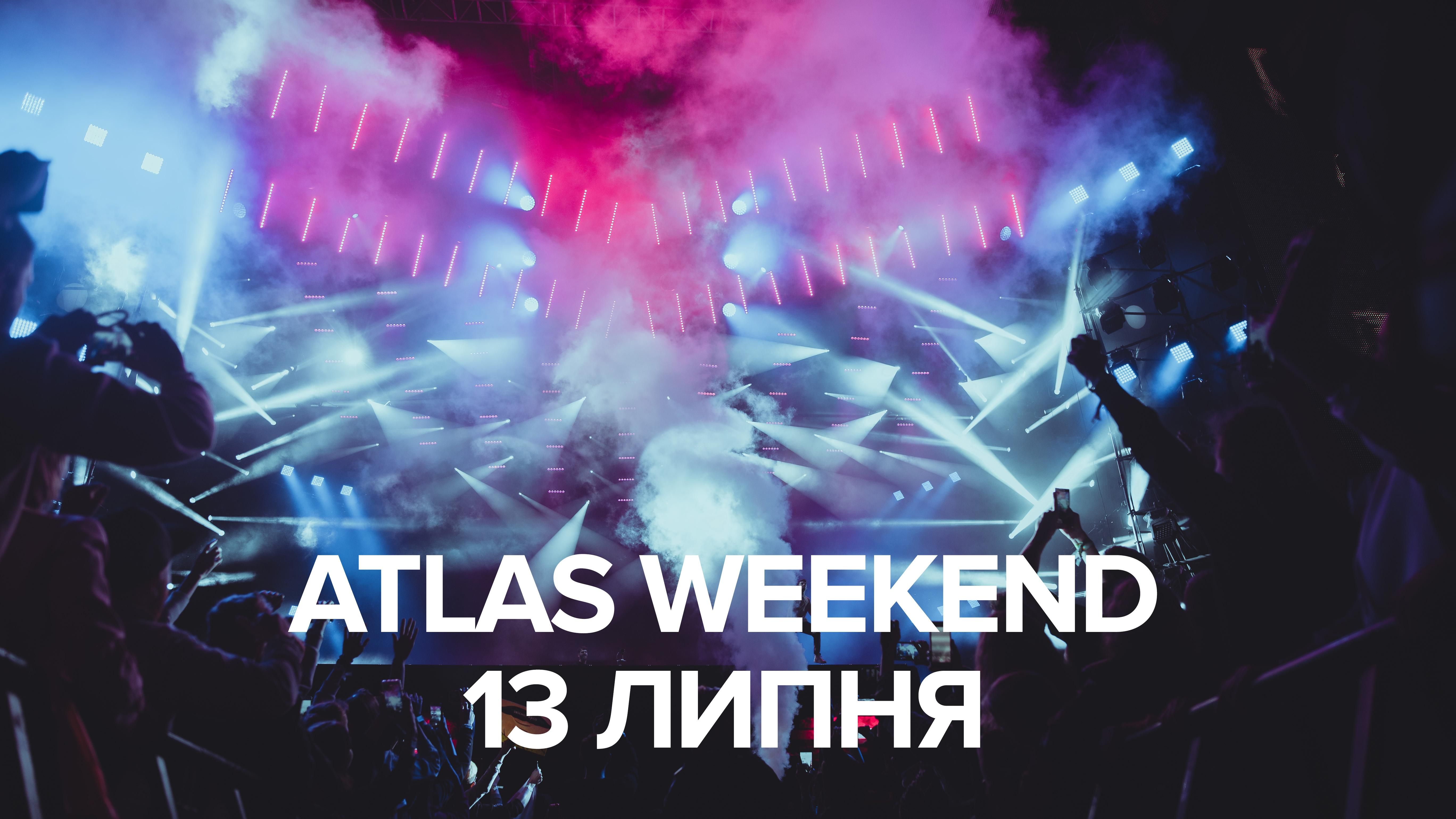 Atlas Weekend 2019 – розклад 13 липня 2019 – програма фестивалю