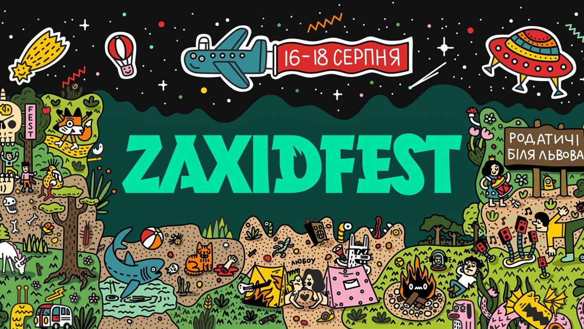 Zaxidfest 2019 Львів – розклад, учасники, ціна на квитки – афіша