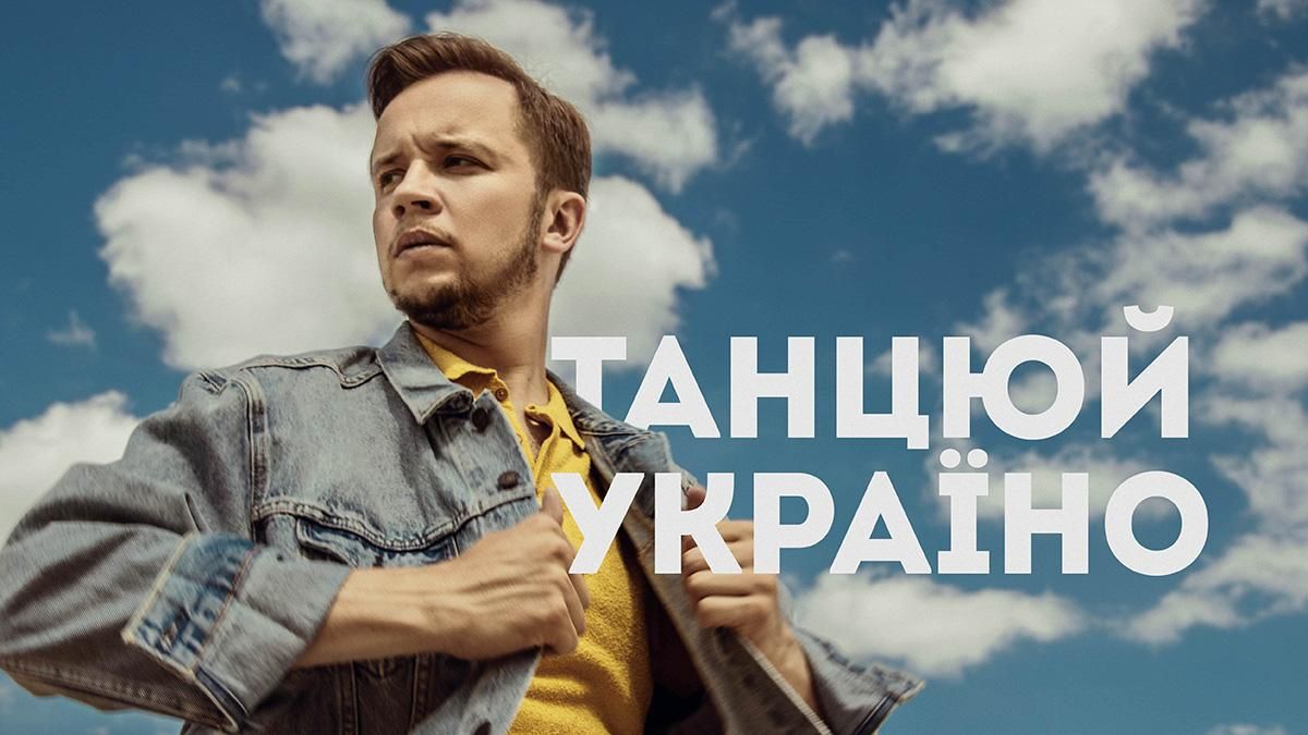 Участник студии "Квартал 95" Артем Гагарин представил украиноязычную песню: видео