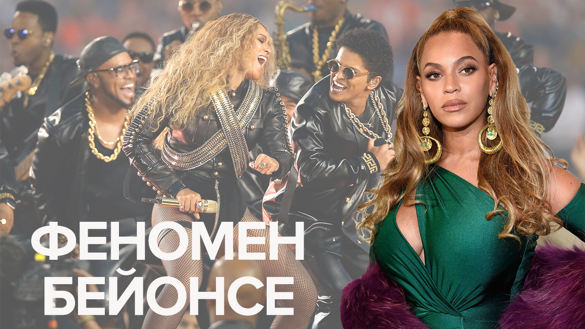 Я пройшла крізь пекло: історія успіху фантастичної поп-діви Бейонсе Я пройшла крізь пекло: історія успіху фантастичної поп-діви Бейонсе