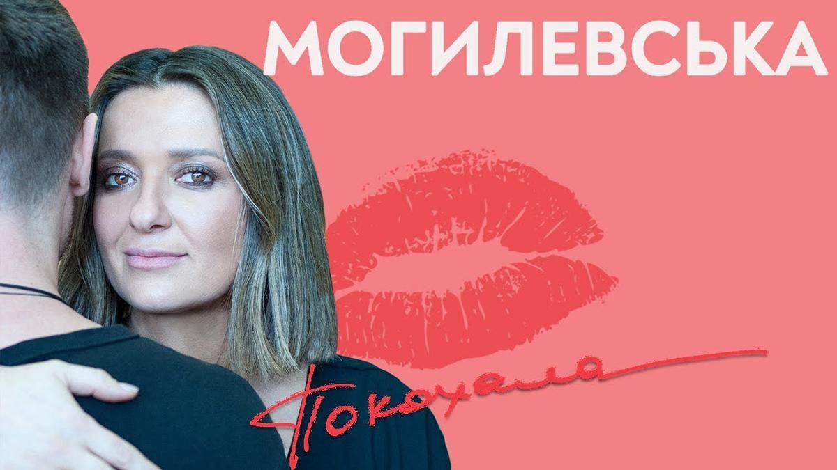 Закохана Наталя Могилевська опублікувала романтичний кліп: відео