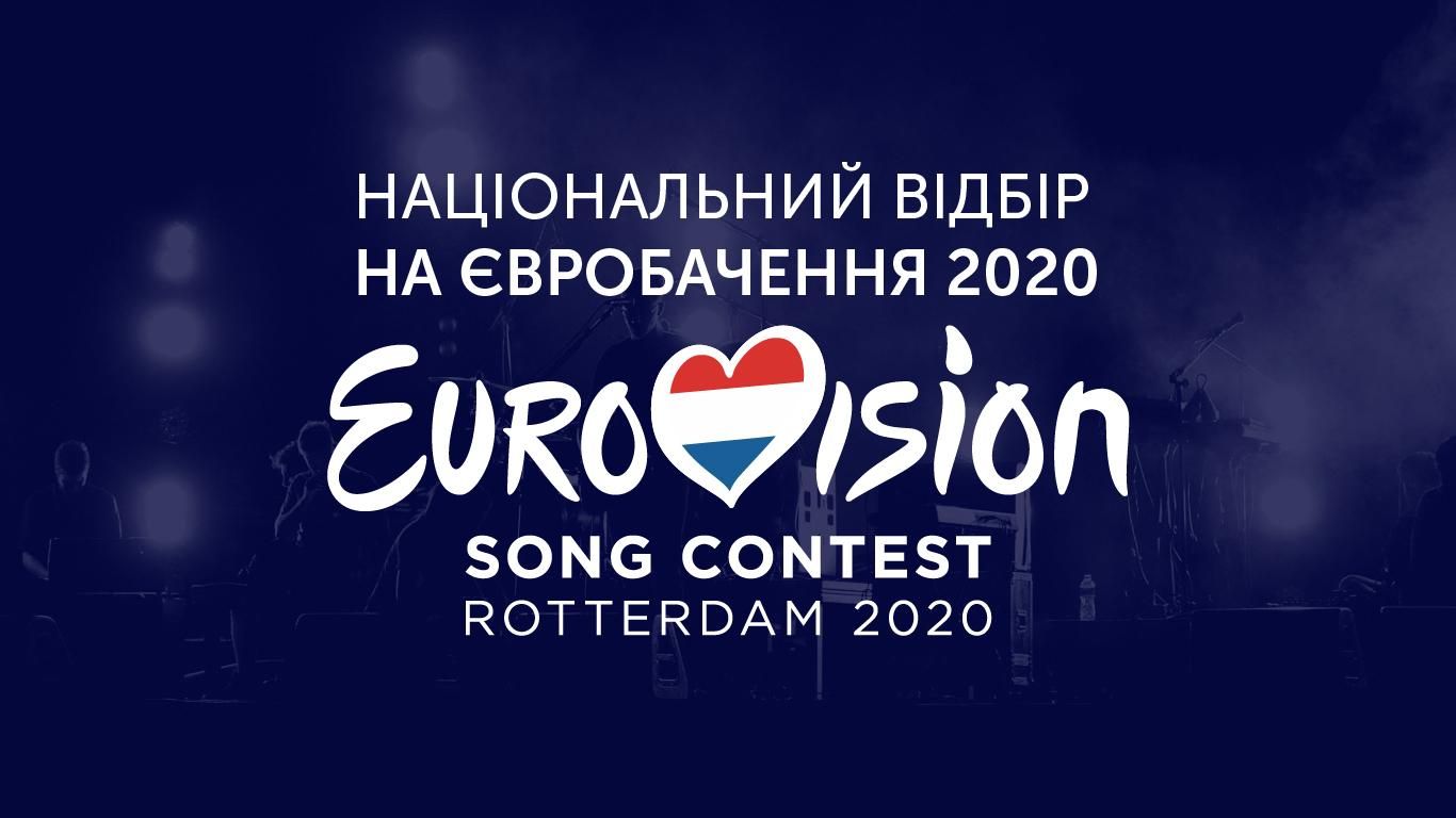 Нацвідбір Євробачення-2020: чи погоджуєтесь ви з результатами першого півфіналу – опитування