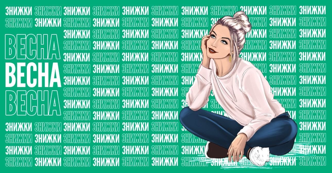 Праздничные весенние скидки от Concert.ua Праздничные весенние скидки от Concert.ua