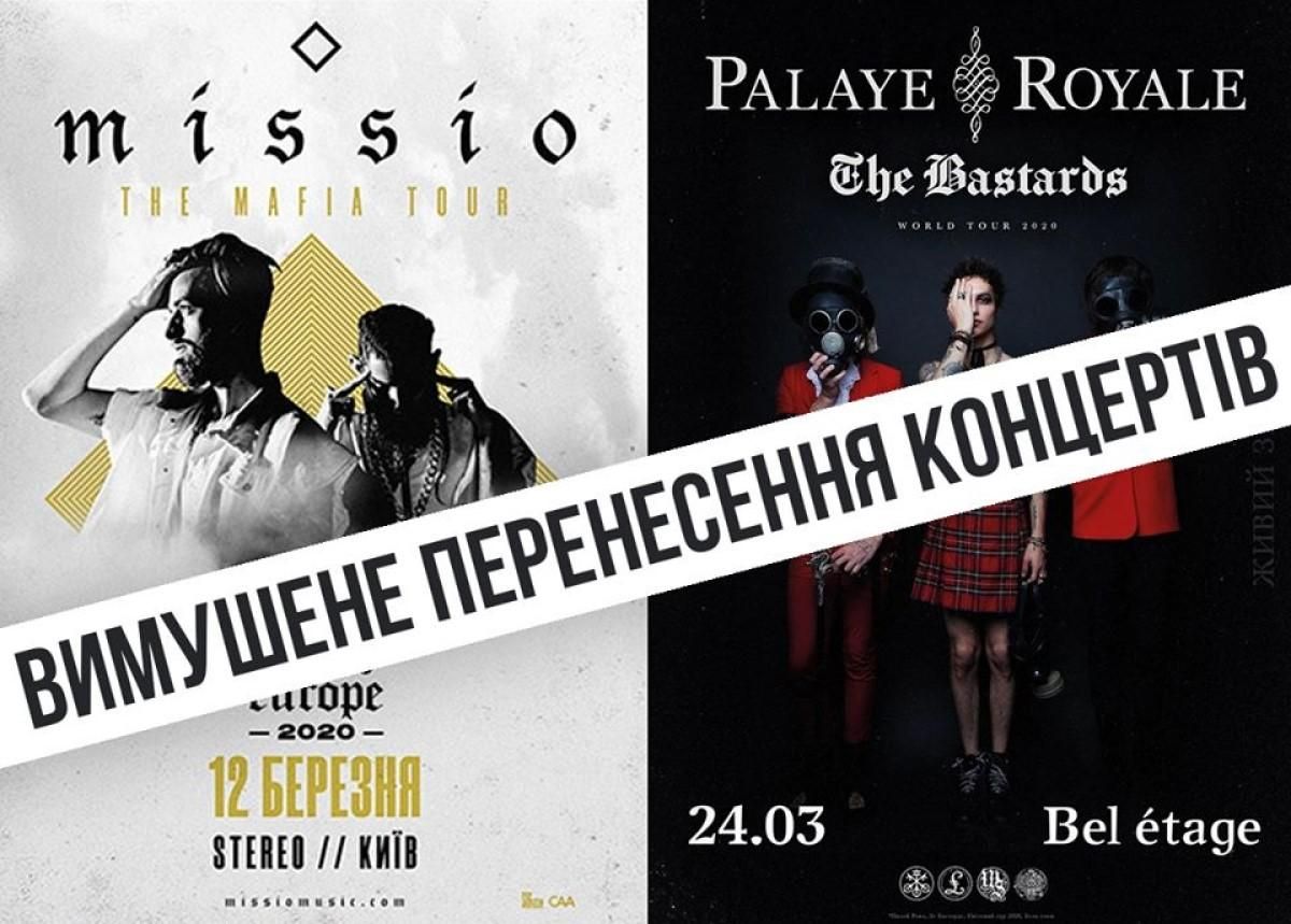 Концерти Missio та Palaye Royale у Києві переносяться
