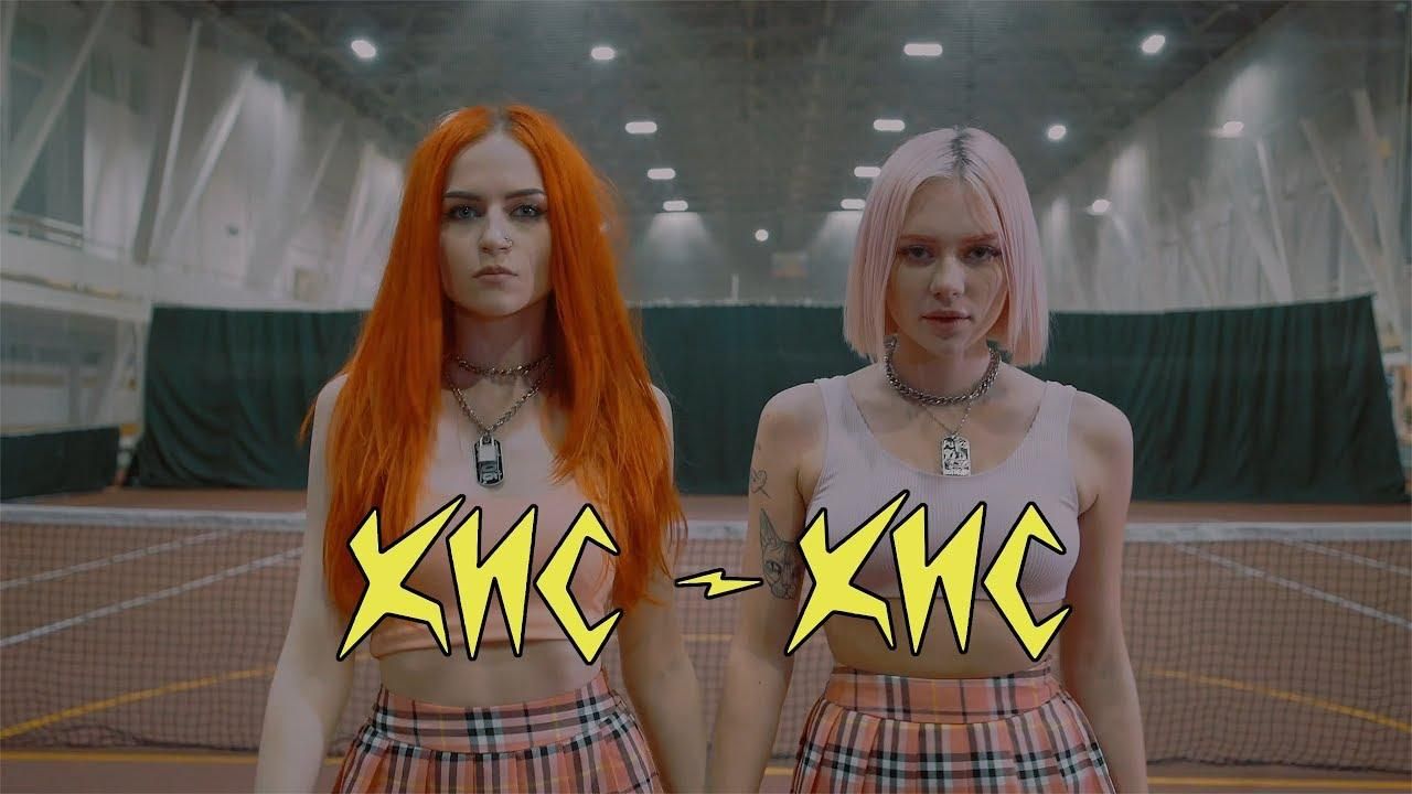 кис-кис кис-кис