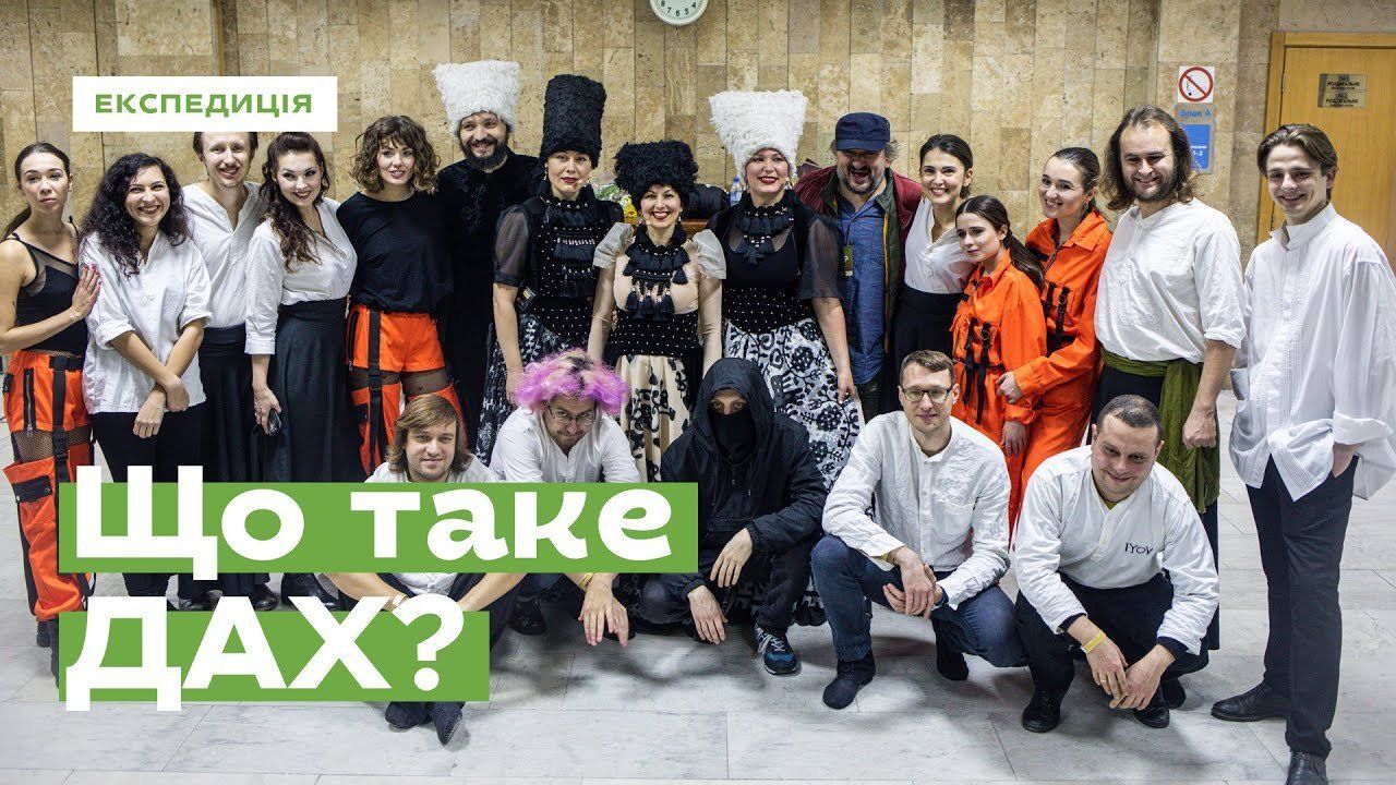 Опера "IYOV", гурти "ДахаБраха", "Dakh Daughters" i "ЦеШо": Ukraїner розповів про шлях "ДАХу" Опера "IYOV", гурти "ДахаБраха", "Dakh Daughters" i "ЦеШо": Ukraїner розповів про шлях "ДАХу"