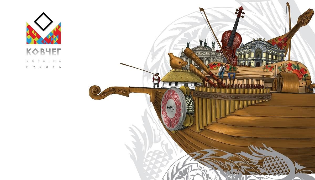 "Ковчег Україна: музика" – десять століть української музики в одному концерті "Ковчег Україна: музика" – десять століть української музики в одному концерті
