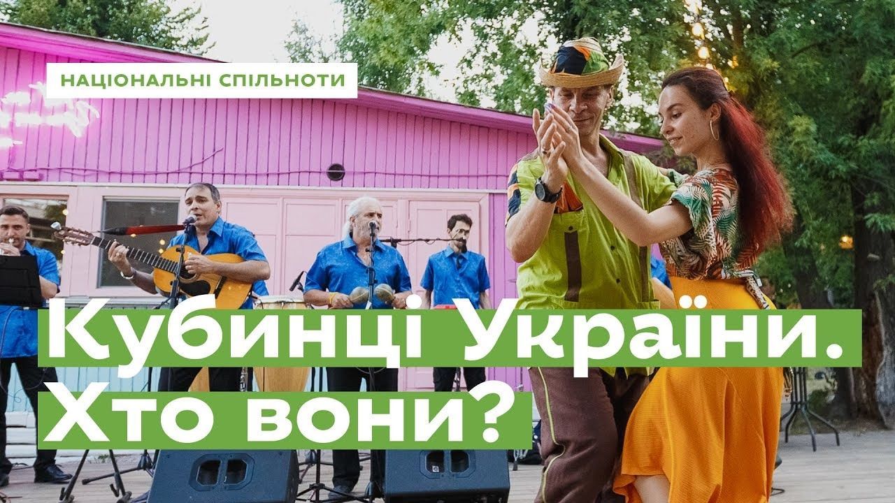 Чому кубинці переїжджають жити в Україну: історія Ukraīner