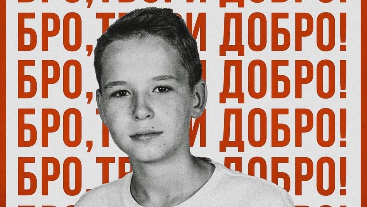 Пісня Бро, твори добро Пісня Бро, твори добро